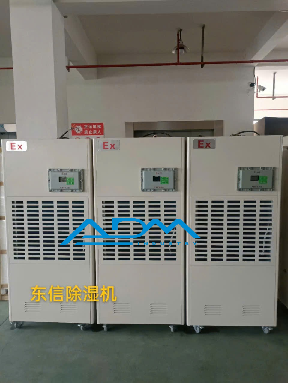 Máy Hút ẩm Chống Nổ Công Nghiệp -1