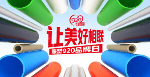 Ống Nhựa và Phụ Kiện Lesso 联塑 China – Chính Hãng, Giá Tốt 2025